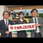 ダート競馬JAPAN|第113回 北海道スプリントカップ 黒潮盃|NAR公式