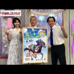 ダート競馬JAPAN|第114回 ルーキーズサマーカップ|NAR公式