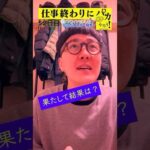 【仕事終わりに競馬を楽しむ!そのだナイター競馬】次世代競馬芸人がに仕事終わりに競馬予想!ねんど(チェリー大作戦)が500円で馬券勝負!8/29、52日目の結果は?【カンテレ競馬×そのだけいば】