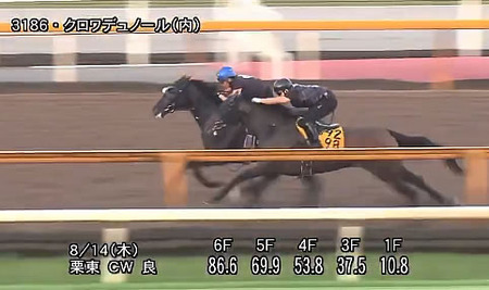 クロワデュノールが凱旋門へ向け猛時計