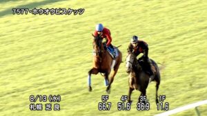 【札幌記念2025】追い切り/抜群の動きを見せたのは