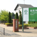 来年デビュー競馬学校42期生!入学7名で3名しか残ってないとの噂
