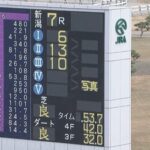 アイビスSD レコード?