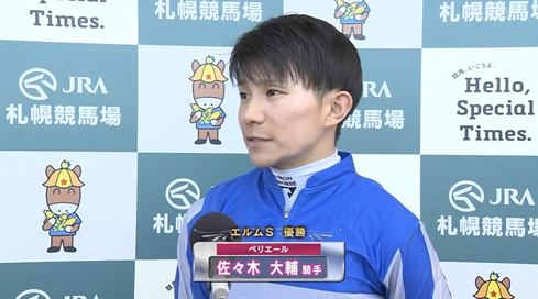 佐々木大輔騎手凄くないか
