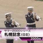 【札幌記念】トップナイフ&横山典弘騎手がキタ━━━━(゚∀゚)━━━━!!