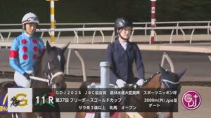 【ブリーダーズゴールドC】ライオットガール&岩田望来騎手がキタ━━━━(゚∀゚)━━━━!!