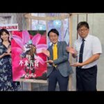 ダート競馬JAPAN|第116回 不来方賞 サマーチャンピオン アフター5スター賞 ゴールドジュニア|NAR公式