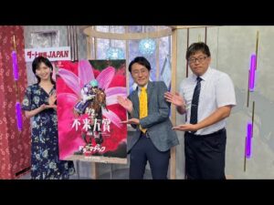 ダート競馬JAPAN｜第116回　不来方賞　サマーチャンピオン　アフター5スター賞　ゴールドジュニア｜NAR公式