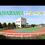 金沢競馬再開(9/7~)ショートムービー