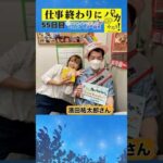 【仕事終わりに競馬を楽しむ!そのだナイター競馬】次世代競馬芸人がに仕事終わりに競馬予想!ほずみ ちかこ先生が500円で馬券勝負!9/5、55日目の結果は?【カンテレ競馬×そのだけいば】
