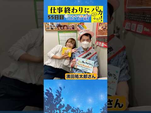 【仕事終わりに競馬を楽しむ!そのだナイター競馬】次世代競馬芸人がに仕事終わりに競馬予想!ほずみ ちかこ先生が500円で馬券勝負!9/5、55日目の結果は?【カンテレ競馬×そのだけいば】