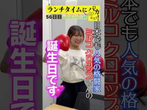 【ランチタイムに競馬を楽しむ!そのだブレイクタイム競馬】次世代競馬芸人がランチタイムに競馬予想!タチマチ胡内が500円で馬券勝負!9/10、56日目の結果は?【カンテレ競馬×そのだけいば】