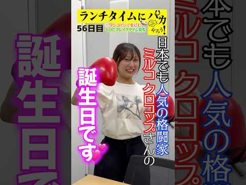 【ランチタイムに競馬を楽しむ！そのだブレイクタイム競馬】次世代競馬芸人がランチタイムに競馬予想！タチマチ胡内が５００円で馬券勝負！9/10、56日目の結果は？【カンテレ競馬×そのだけいば】