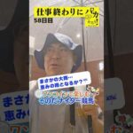 【仕事終わりに競馬を楽しむ!そのだナイター競馬】次世代競馬芸人がに仕事終わりに競馬予想!タチマチ 胡内が500円で馬券勝負!9/12、58日目の結果は?【カンテレ競馬×そのだけいば】