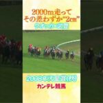 #競馬 #天皇賞秋 #ウオッカ #武豊