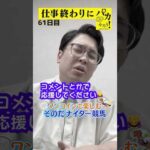【仕事終わりに競馬を楽しむ!そのだナイター競馬】次世代競馬芸人がに仕事終わりに競馬予想!もういっちょ!とん平が500円で馬券勝負!9/19、61日目の結果は?【カンテレ競馬×そのだけいば】