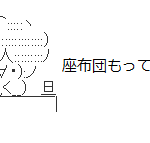 イロゴトシの弟(父ゴールドシップ)の馬名www