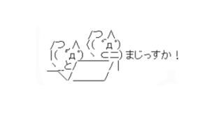 冠テイエムがテムに?