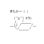 ブッシーの時間だああああああ