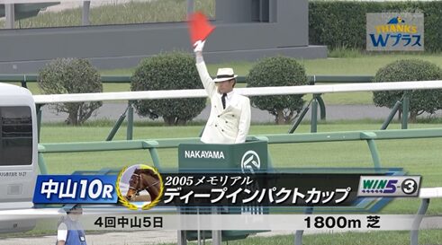 【2005メモリアル ディープインパクトC】フレミングフープ&モレイラ騎手がキタ━━━━(゚∀゚)━━━━!!