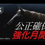 公正確保強化月間｜地方競馬関係者の公正確保への取組み｜NAR公式