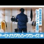 【京都競馬場100周年×ヨーロッパ企画】ウマータイムマシン・ブルース　第4話 | JRA公式