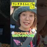 【ランチタイムに競馬を楽しむ!そのだブレイクタイム競馬】次世代競馬芸人がランチタイムに競馬予想!ほずみ ちかこ先生が500円で馬券勝負!10/9、69日目の結果は?【カンテレ競馬×そのだけいば】