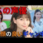 【競馬】顔の良いギャン中Lynnとかいう声優www