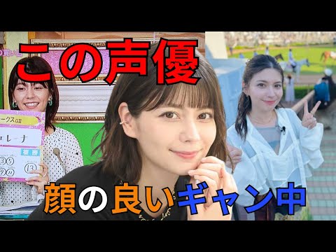【競馬】顔の良いギャン中Lynnとかいう声優www