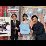 ダート競馬JAPAN|第122回 鎌倉記念|NAR公式