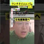 【ランチタイムに競馬を楽しむ！そのだブレイクタイム競馬】次世代競馬芸人がランチタイムに競馬予想！タチマチ 胡内が５００円で馬券勝負！10/16、72日目の結果は？【カンテレ競馬×そのだけいば】