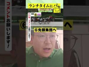【ランチタイムに競馬を楽しむ!そのだブレイクタイム競馬】次世代競馬芸人がランチタイムに競馬予想!タチマチ 胡内が500円で馬券勝負!10/16、72日目の結果は?【カンテレ競馬×そのだけいば】