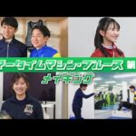 【京都競馬場100周年×ヨーロッパ企画】ウマータイムマシン・ブルース 第4話メイキング | JRA公式