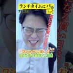 【ランチタイムに競馬を楽しむ！そのだブレイクタイム競馬】次世代競馬芸人がランチタイムに競馬予想！もういっちょ！とん平が５００円で馬券勝負！10/23、75日目の結果は？【カンテレ競馬×そのだけいば】