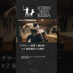 【イチロー×武豊×福永祐一】福永厩舎②｜ICHIRO MEETS KEIBA 2025 | JRA公式 #shorts