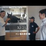 【イチロー×武豊×福永祐一】福永厩舎①｜ICHIRO MEETS KEIBA 2025 | JRA公式