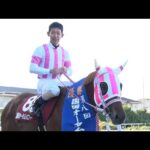 アタック!地方競馬|第343回|祝!兵庫三冠達成!オケマル|NAR公式