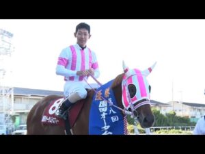 アタック!地方競馬|第343回|祝!兵庫三冠達成!オケマル|NAR公式