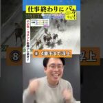 【仕事終わりに競馬を楽しむ!そのだナイター競馬】次世代競馬芸人がに仕事終わりに競馬予想!もういっちょ!とん平が500円で馬券勝負!10/24、76日目の結果は?【カンテレ競馬×そのだけいば】