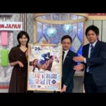 ダート競馬JAPAN|第124回 エーデルワイス賞 埼玉新聞栄冠賞 ネクストスター金沢 ネクストスター園田 ネクストスター名古屋|NAR公式