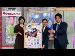 ダート競馬JAPAN|第124回 エーデルワイス賞 埼玉新聞栄冠賞 ネクストスター金沢 ネクストスター園田 ネクストスター名古屋|NAR公式
