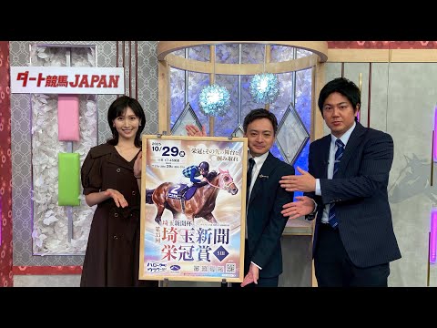 ダート競馬JAPAN｜第124回　エーデルワイス賞　埼玉新聞栄冠賞　ネクストスター金沢　ネクストスター園田　ネクストスター名古屋｜NAR公式