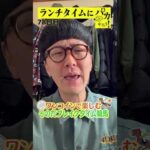 【ランチタイムに競馬を楽しむ！そのだブレイクタイム競馬】次世代競馬芸人がランチタイムに競馬予想！チェリー大作戦　ねんどが５００円で馬券勝負！10/29、78日目の結果は？【カンテレ競馬×そのだけいば】