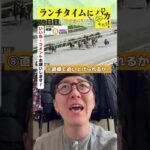 【ランチタイムに競馬を楽しむ!そのだブレイクタイム競馬】次世代競馬芸人がランチタイムに競馬予想!チェリー大作戦 ねんどが500円で馬券勝負!10/30、79日目の結果は?【カンテレ競馬×そのだけいば】