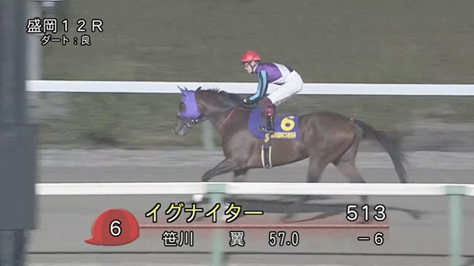 イグナイター引退