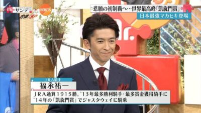 さあ凱旋門賞だ