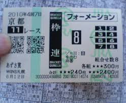 枠連とかいう謎の存在