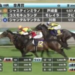 改めてジャスティンミラノを評価しても良いんじゃない？