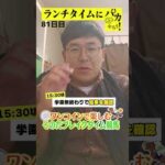 【ランチタイムに競馬を楽しむ!そのだブレイクタイム競馬】次世代競馬芸人がランチタイムに競馬予想!タチマチ 胡内が500円で馬券勝負!11/4、81日目の結果は?【カンテレ競馬×そのだけいば】