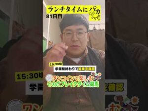 【ランチタイムに競馬を楽しむ!そのだブレイクタイム競馬】次世代競馬芸人がランチタイムに競馬予想!タチマチ 胡内が500円で馬券勝負!11/4、81日目の結果は?【カンテレ競馬×そのだけいば】